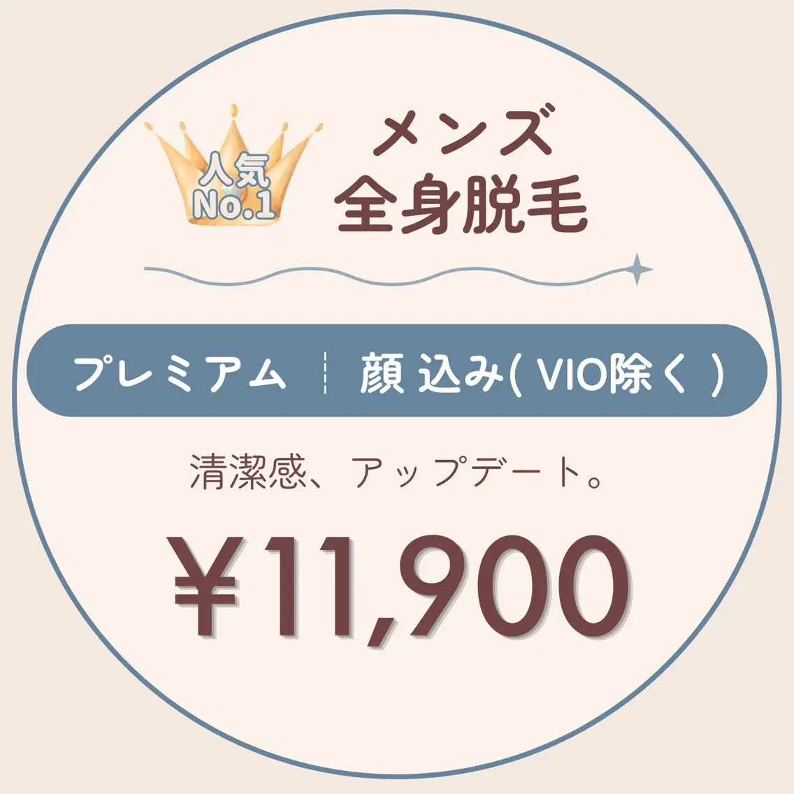 脱毛 脱毛・光フェイシャル Saphirのエステ・リラクイメージ