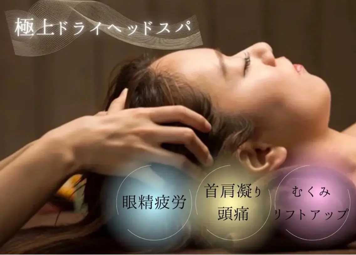 眠りの森/ヘッドスパ /脱毛/AMIRIのエステ・リラクイメージ