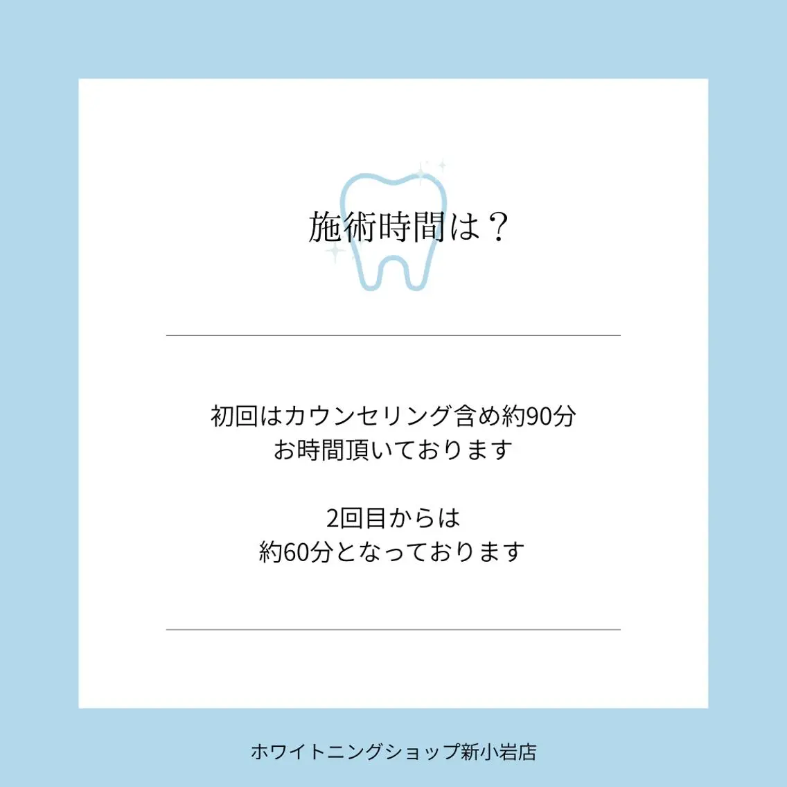 メンズ ホワイトニング ショップ新小岩店のその他イメージ
