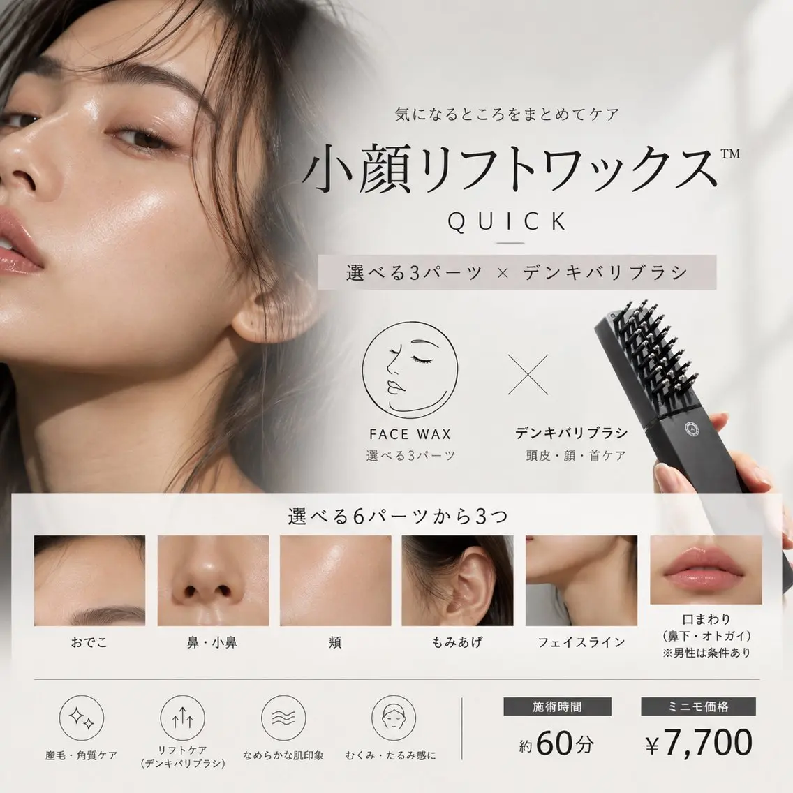 エステ 【札幌】眉サロン :🥄SPOONAの眉毛・アイブロウイメージ