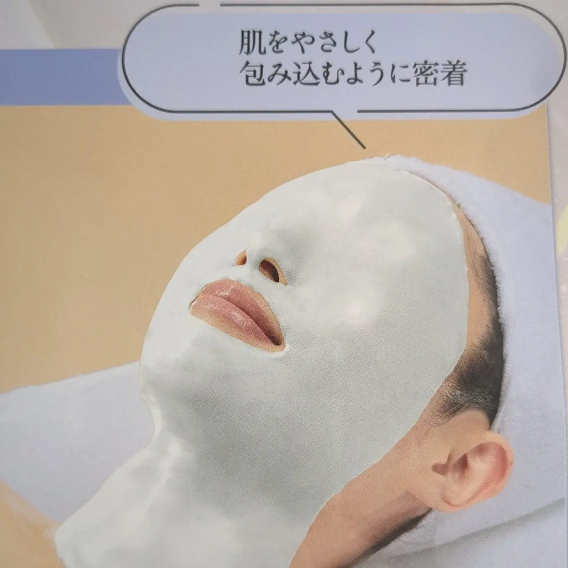 ブライトニングパック＋アドバンスコースの写真