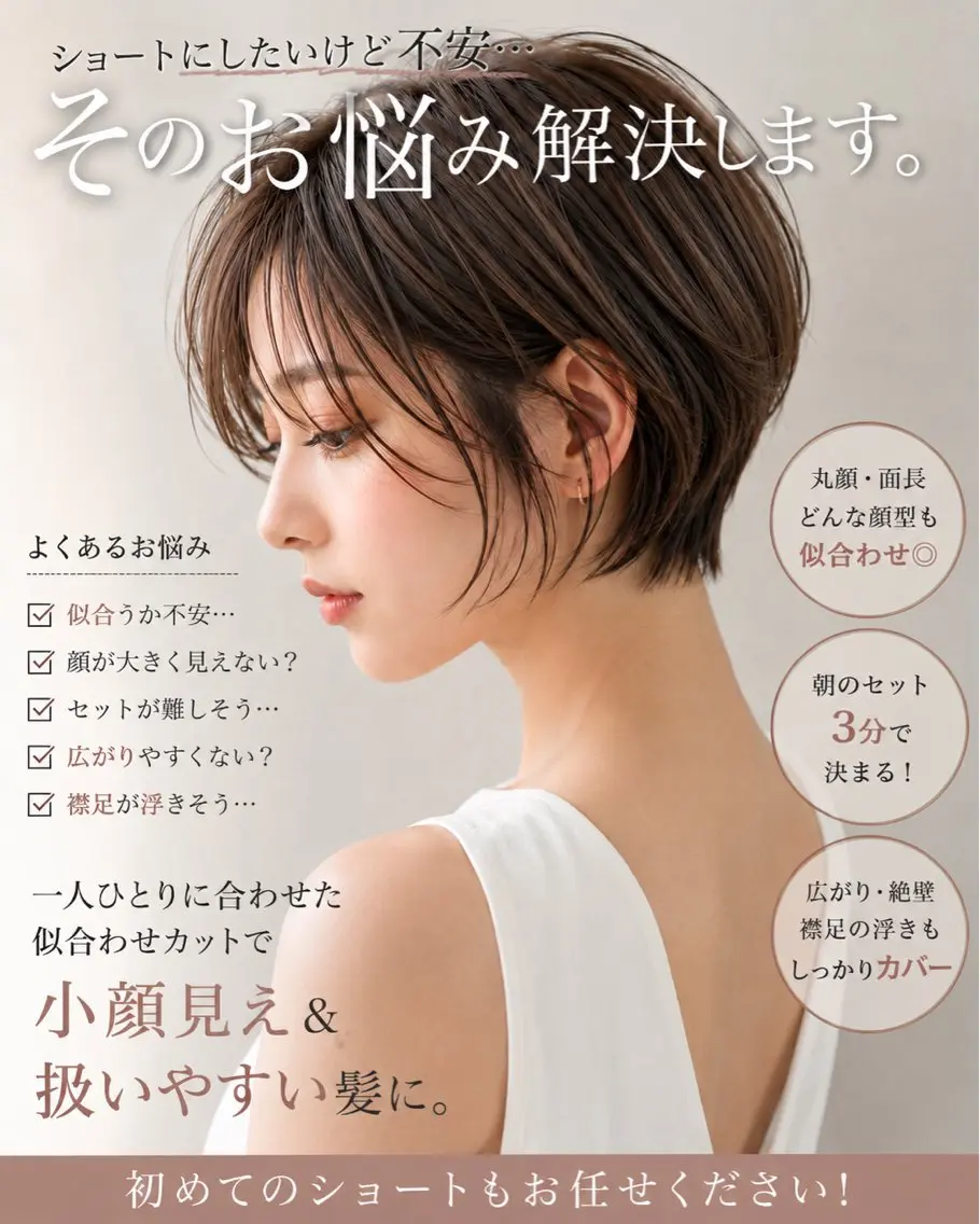 ショート ショートボブ ハンサムショート 丸みショート ボブ くびれヘア ショート/ 透明感カラー/みらいのヘアスタイル