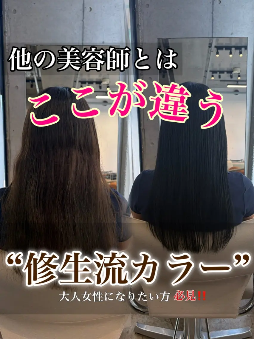ロング カラー 透明感カラー ヘアカラー 透明感カラー/艶 ✖️上品/修生🥀のヘアスタイル