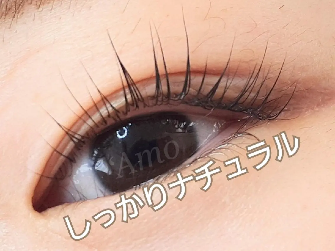 マツエク・マツパ ナチュラル ‘Amo アモのマツエク・マツパデザイン