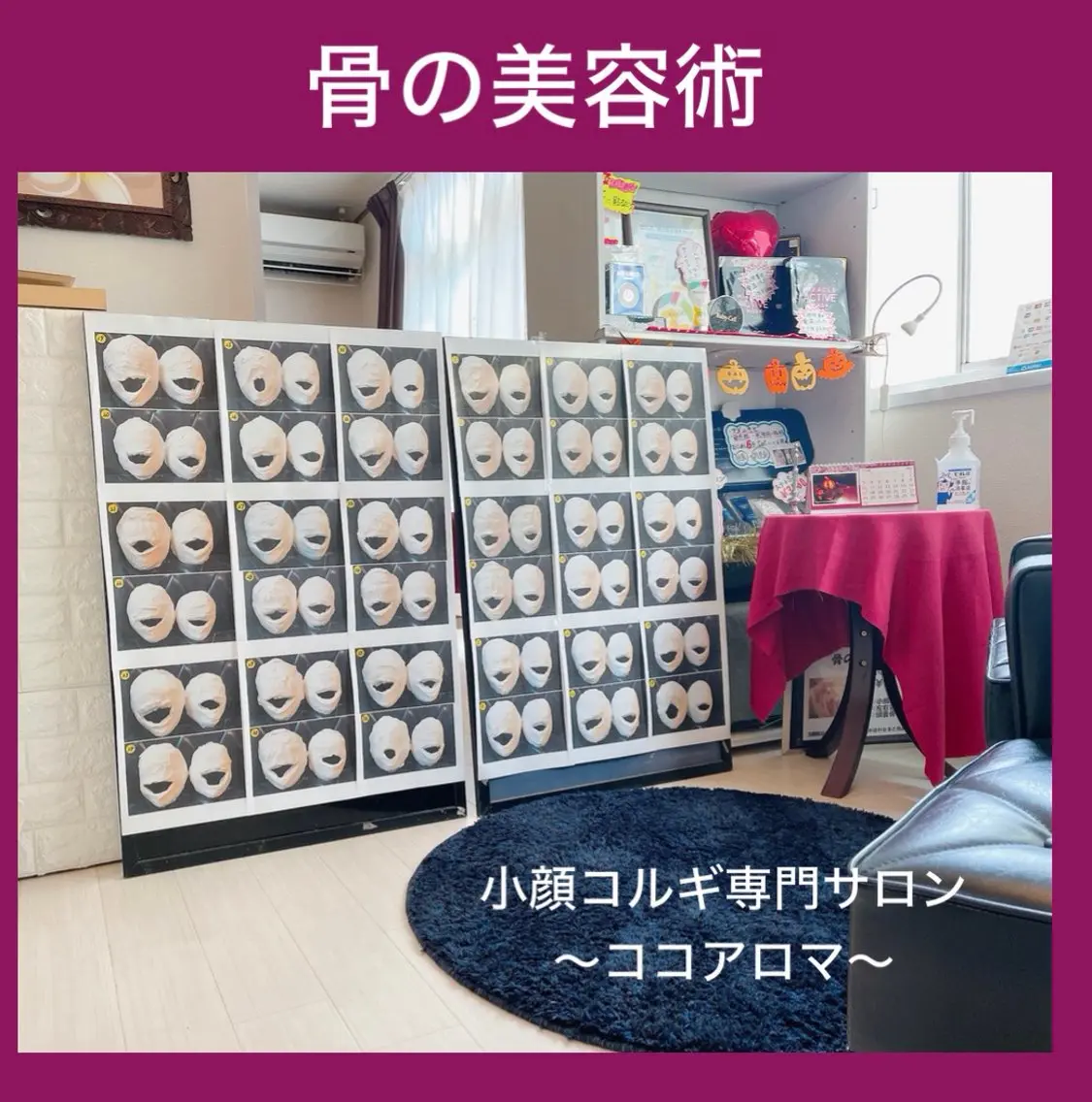 エステ 小顔コルギ ココアロマのエステ・リラクイメージ
