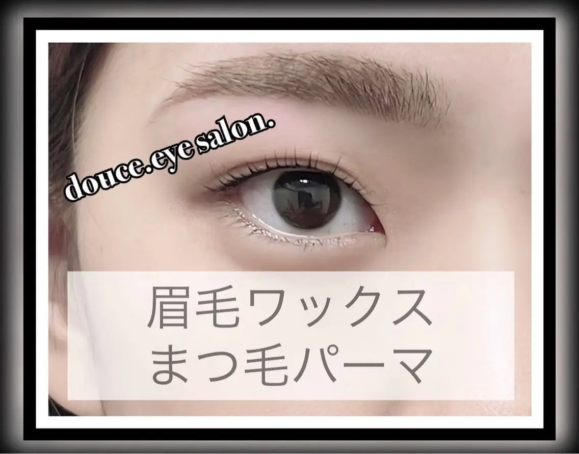 アイブロウ 眉毛ワックス脱毛 マツパ mes yeux eye salon.の眉毛・アイブロウイメージ
