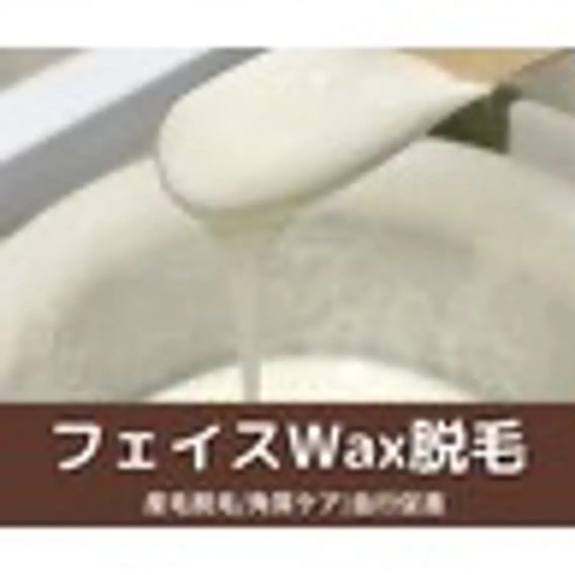 エステ ラシュシュ 茨木のエステ・リラクイメージ