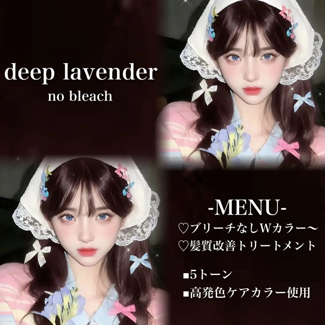 ロング カラー ブリーチ 髪質改善 トリートメント ヘアカラー トリートメント 💗愛され暖色💗 ピンク/レッド💗のヘアスタイル
