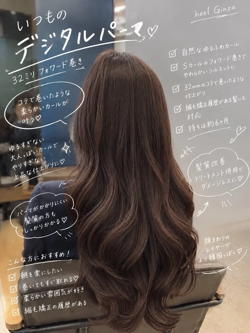 ロング 縮毛矯正 トリートメント カット パーマ トリートメント レイヤー/デジパ SAKIのヘアスタイル