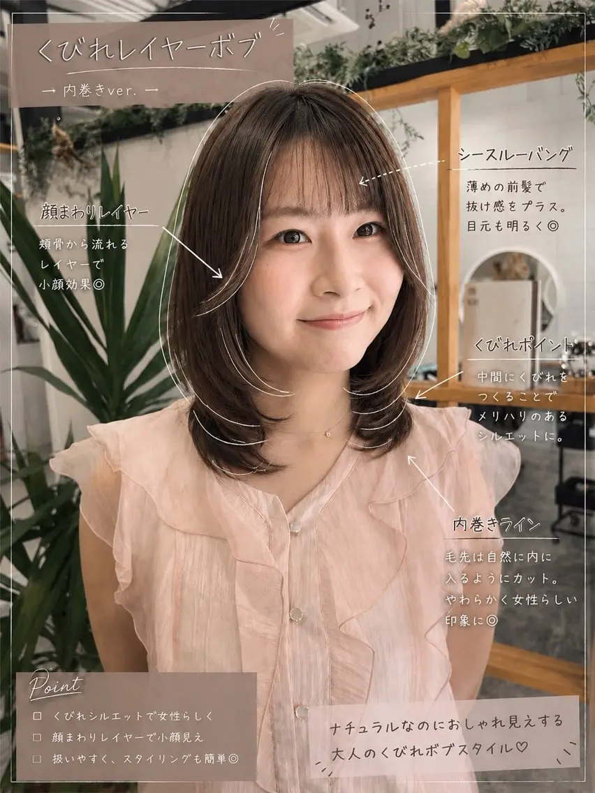ミディアム カット ヘアカラー トリートメント ハッシュカット🏆/ レイヤー🏆/福本凌のヘアスタイル