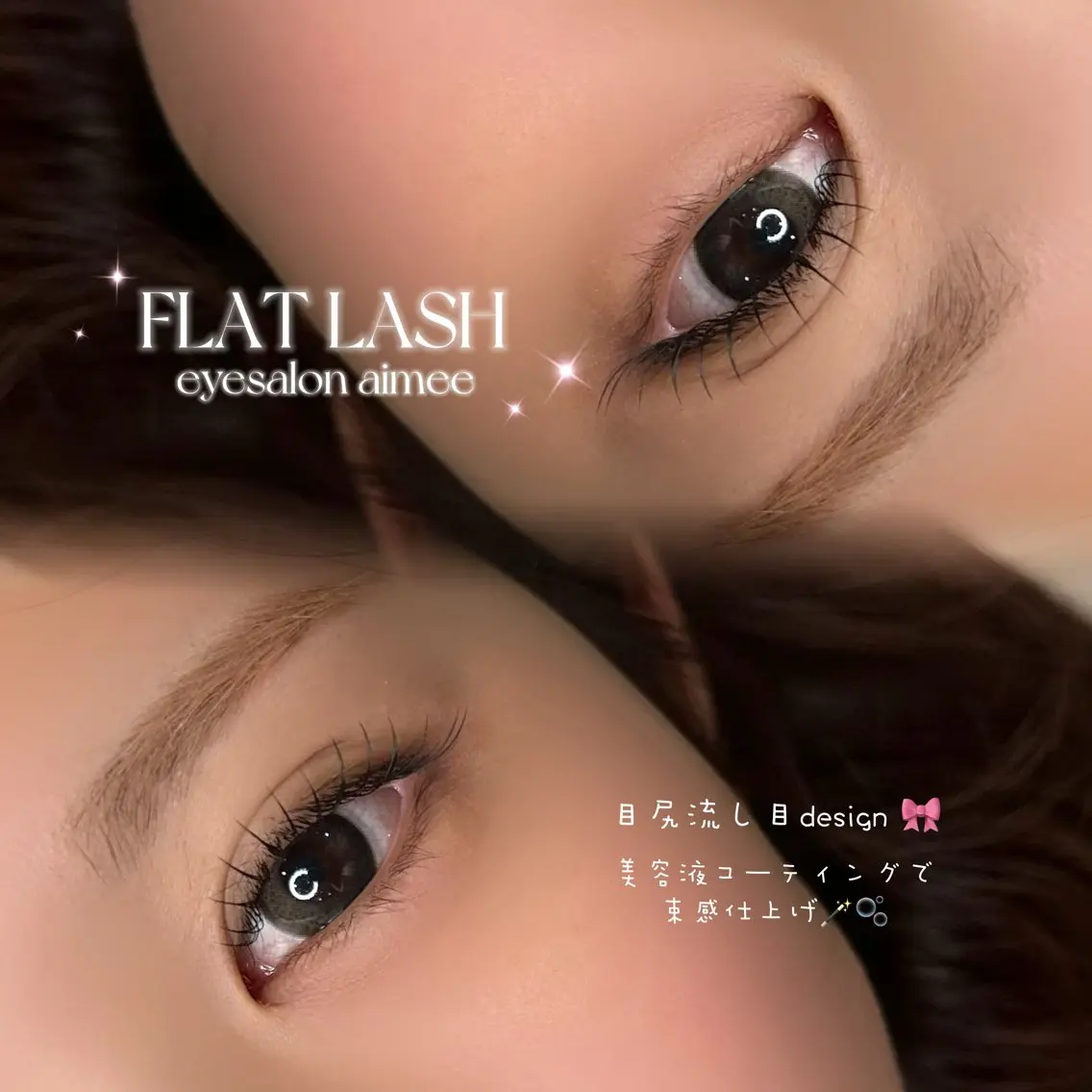 マツエク・マツパ eyesalon aimeeのマツエク・マツパデザイン