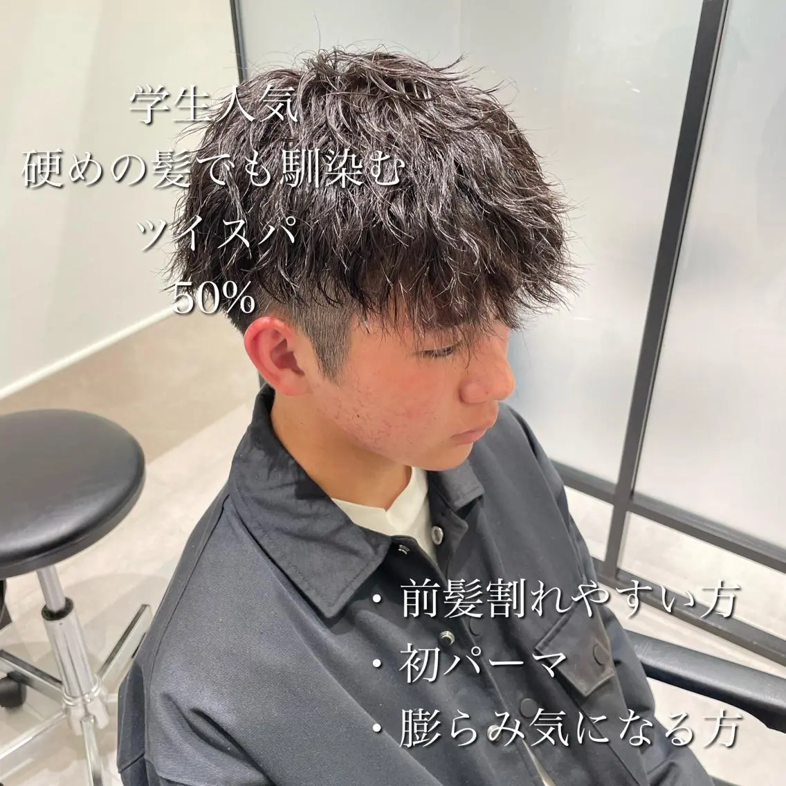 パーマ メンズ カット パーマ 横浜メンズパーマ🔥 大野賢人のヘアスタイル