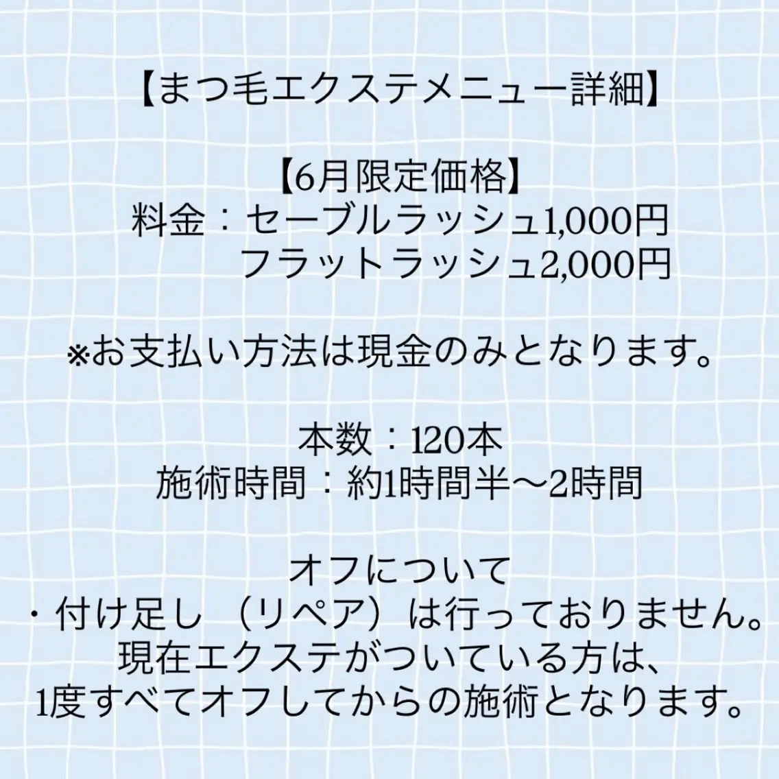 マツエク・マツパ マツエク 山尾 紗英のマツエク・マツパデザイン