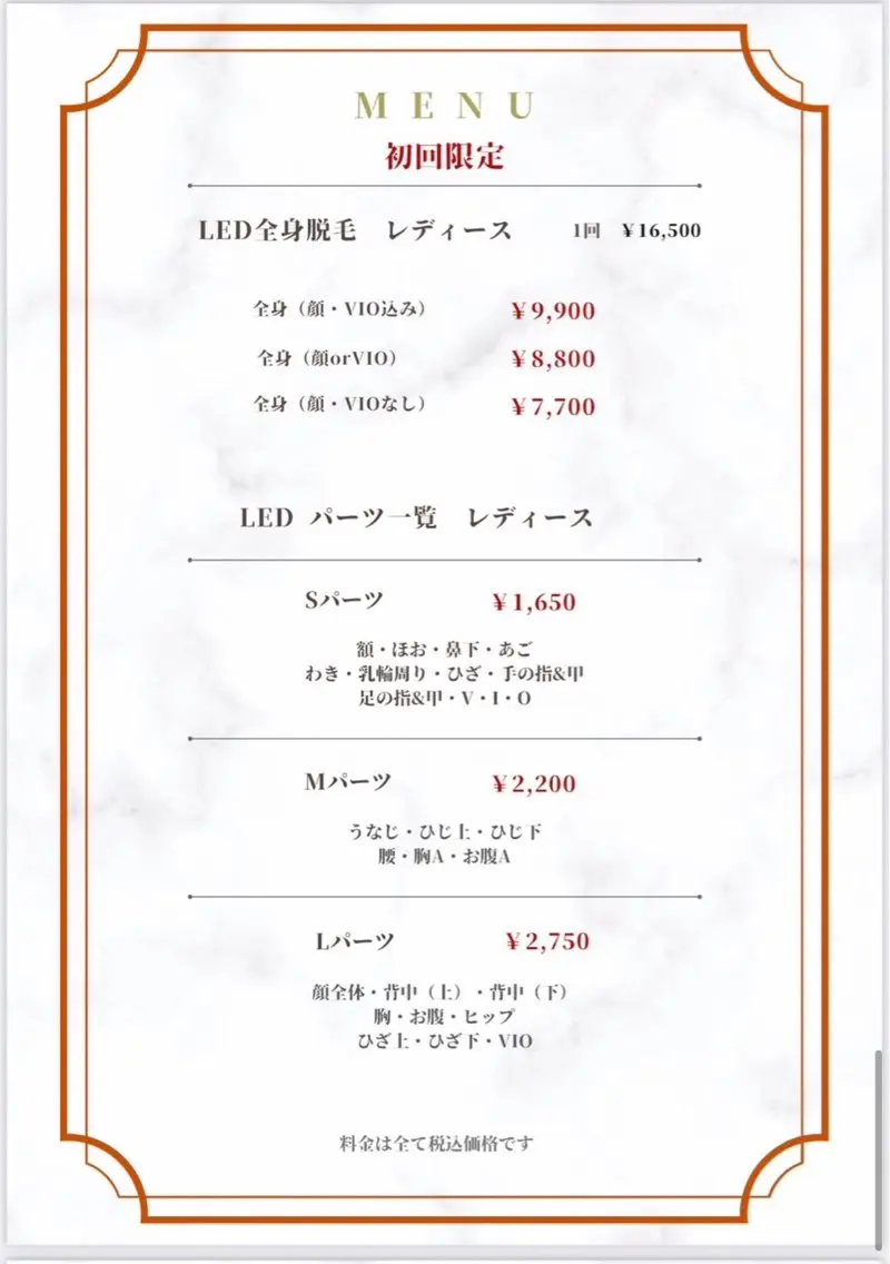 Grazie 及川のエステ・リラクイメージ