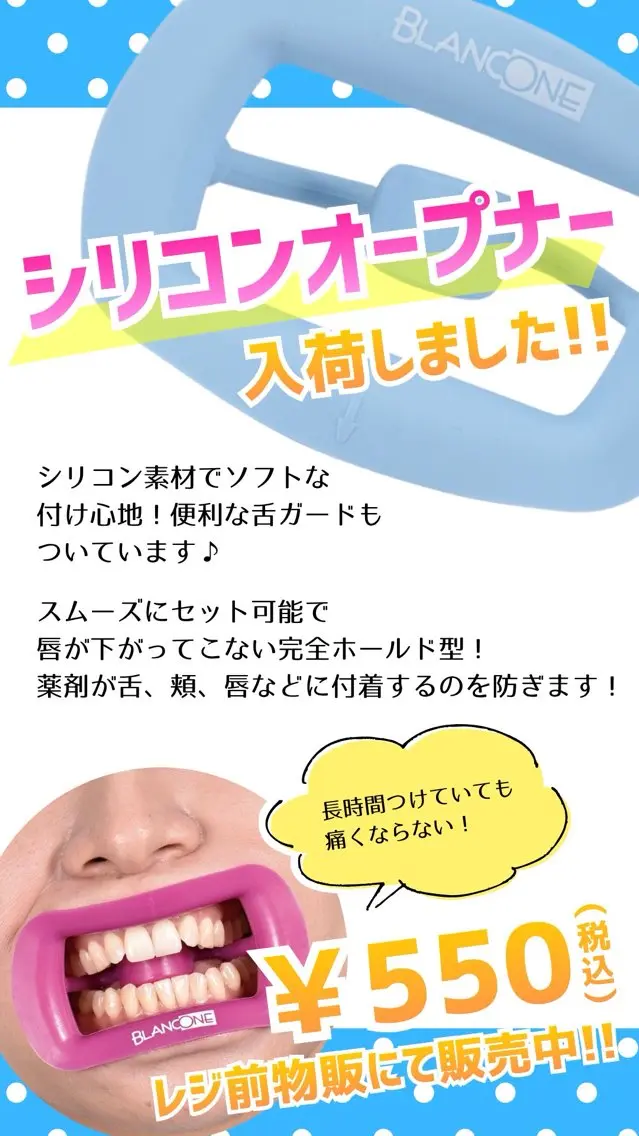 セルフホワイトニング Dolce水戸店のその他イメージ