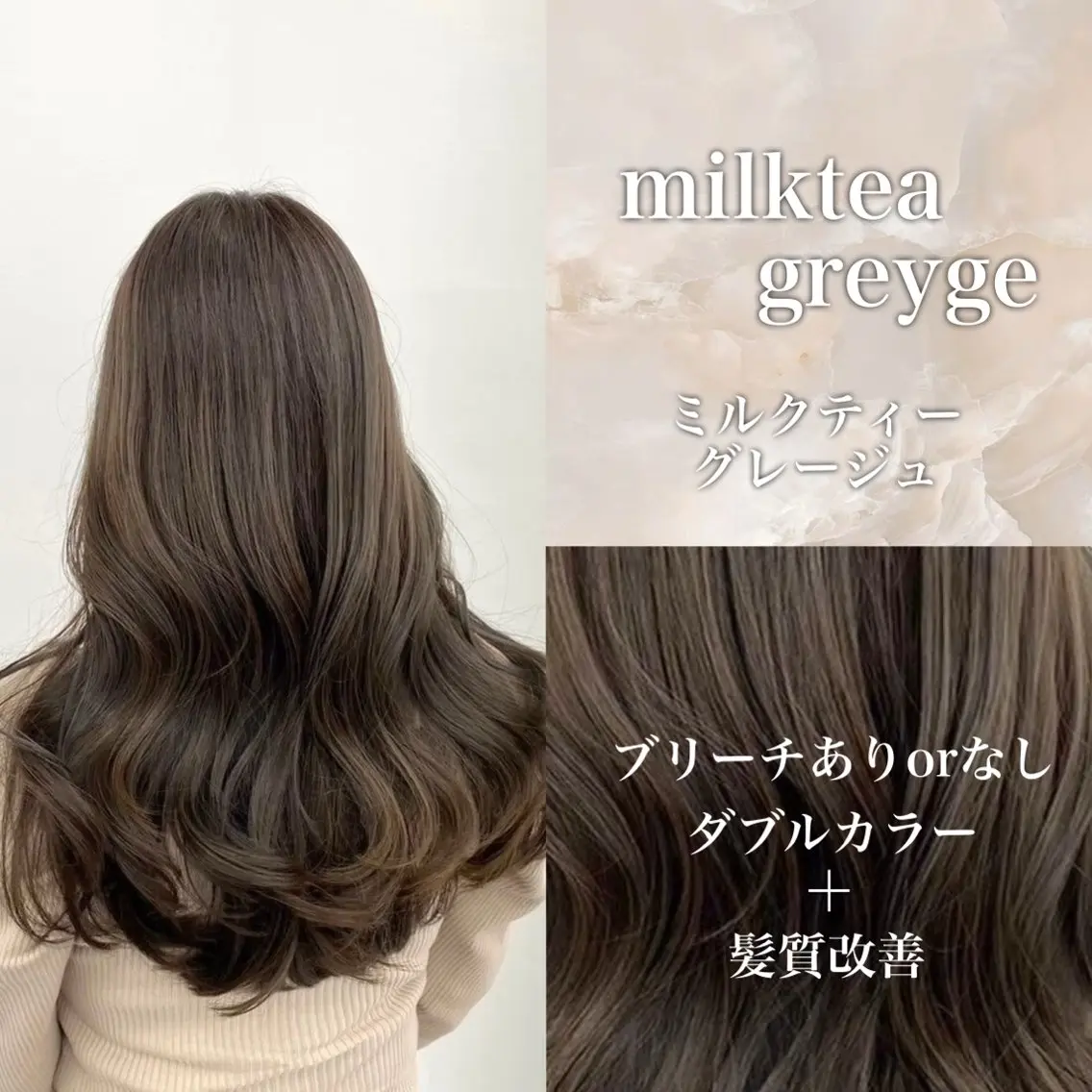 ロング カラー ヘアカラー トリートメント ヘッドスパ ヘアセット ♡⃛赤み消し ♡⃛ 淡色特化✨️Rimuのヘアスタイル