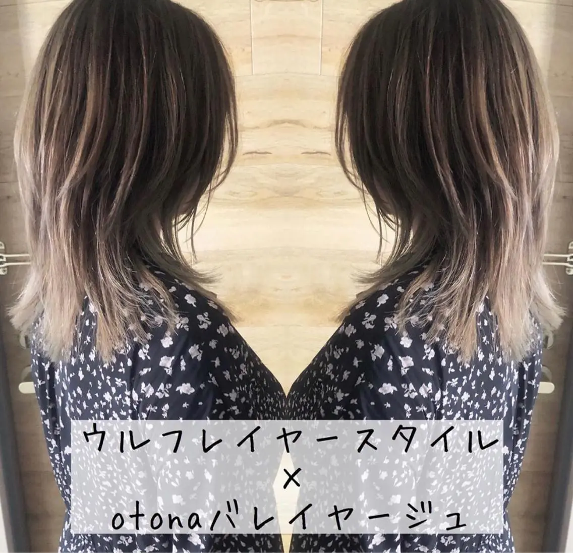 セミロング レイヤーカット テトネ タカシのヘアスタイル