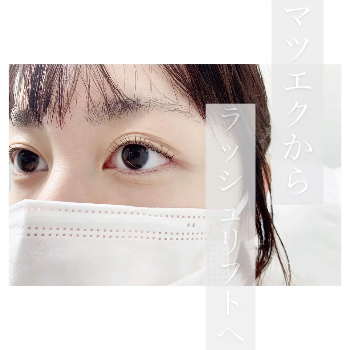 マツエク・マツパ CANVAS YUUKAのマツエク・マツパデザイン