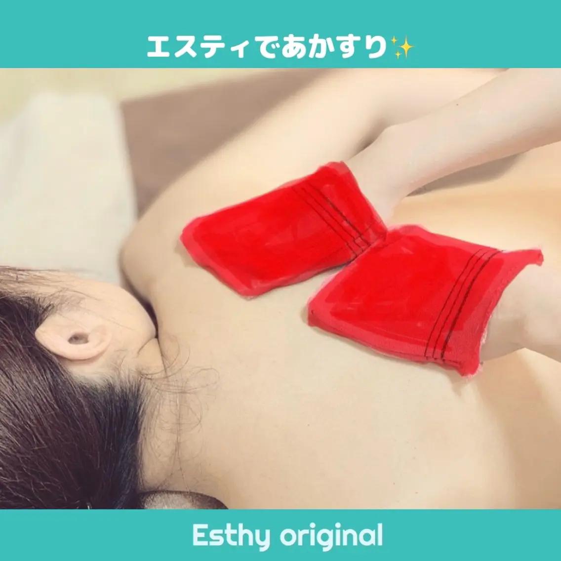 その他 エスティ 柏店のエステ・リラクイメージ