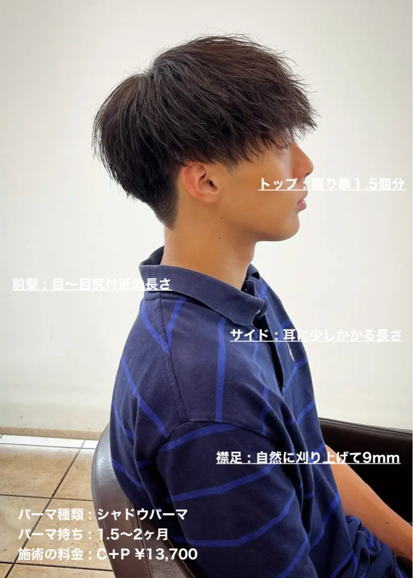 ショート パーマ メンズ マッシュ メンズパーマ ニュアンスパーマ masahiro 波巻きシャドウパーマのヘアスタイル