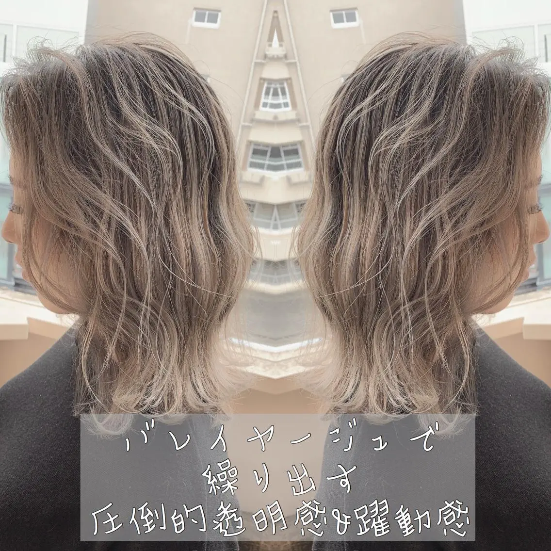 ミディアム カラー バレイヤージュ ブロンド 外国人風カラー レイヤーカット レイヤー/ウルフ ハイトーンhiroのヘアスタイル
