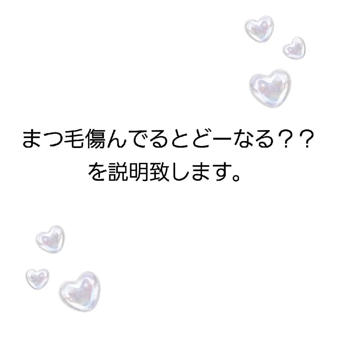 マツエク・マツパ マツエク Miho Fujimoriのマツエク・マツパデザイン