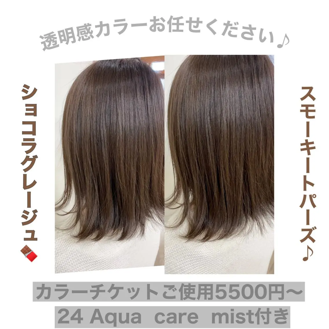カラー SALOWIN栄 高須大貴のヘアスタイル