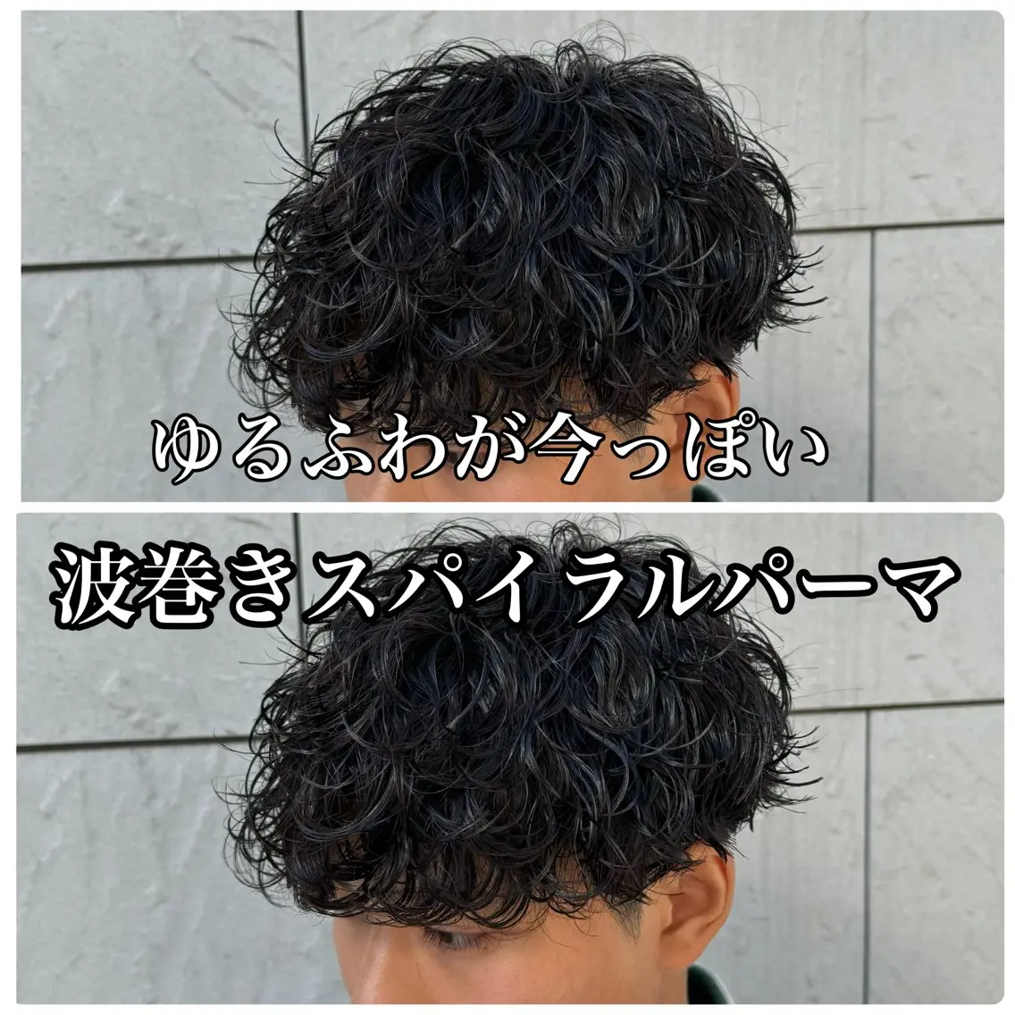ショート カラー パーマ メンズ カット パーマ 🔥漢髪特化メンズ マネージャーYUKIのヘアスタイル