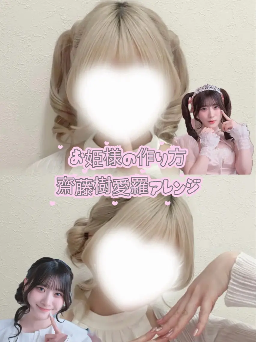 セミロング ヘアセット 当日予約🆗 ほしかわ🌟のヘアスタイル