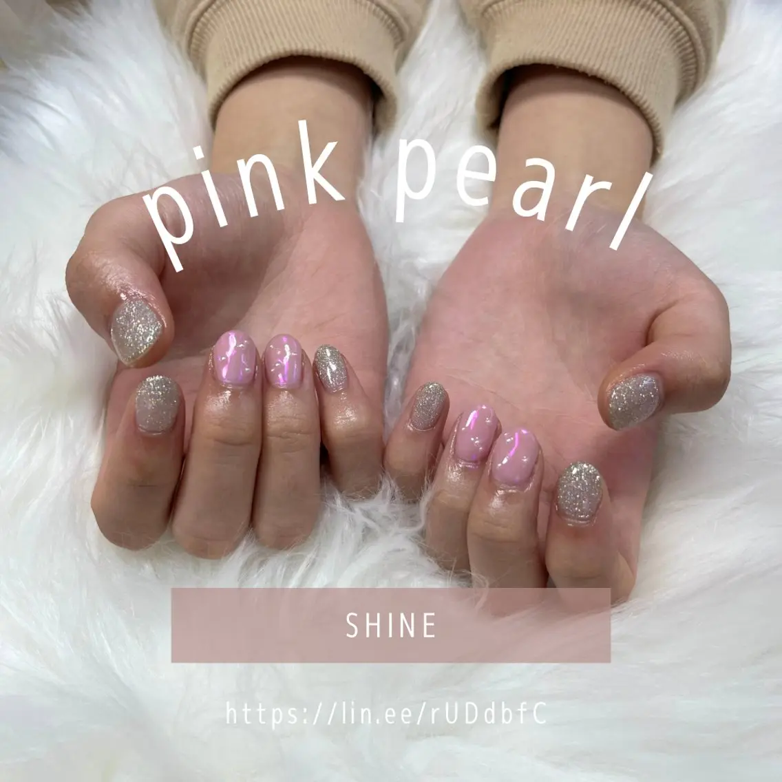 ネイル オーロラネイル ピンク SHINE nail salonのネイルデザイン