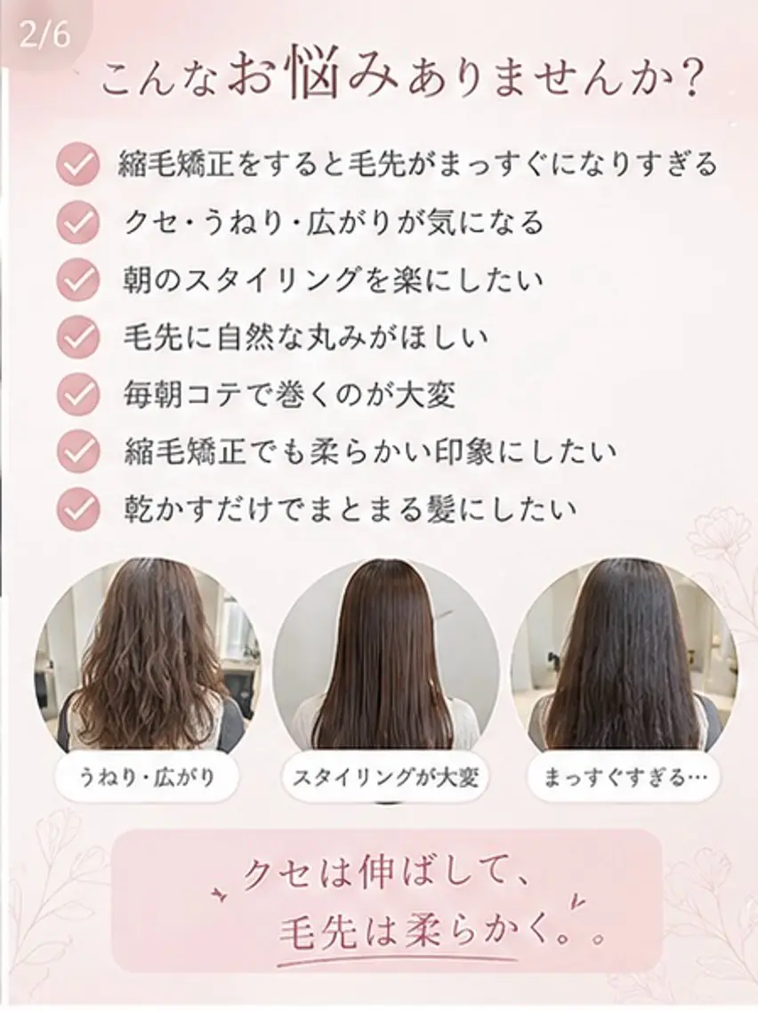 ロング パーマ 縮毛矯正パーマ さくら🌸のヘアスタイル