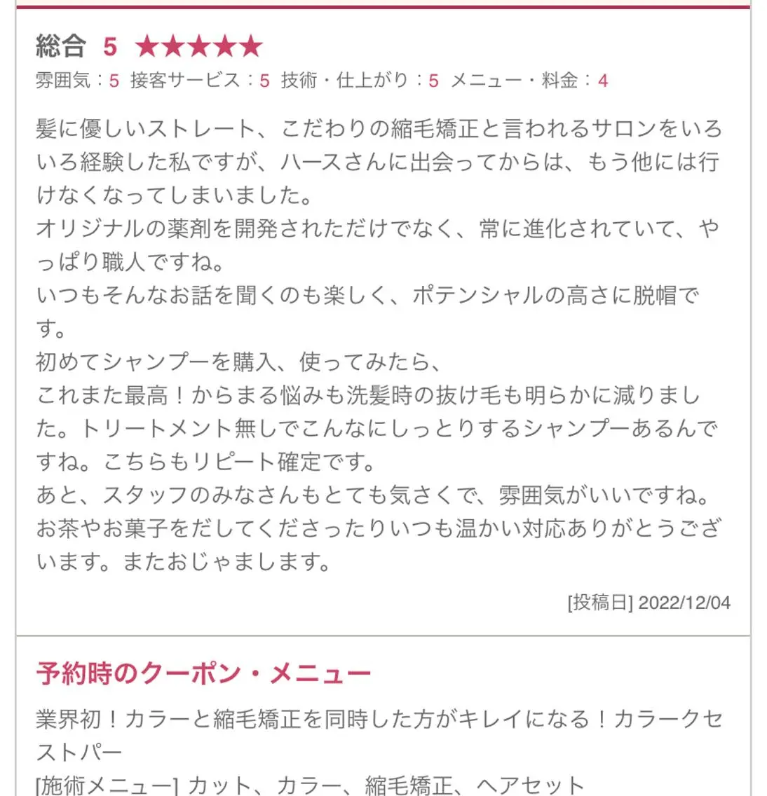 ロング 縮毛矯正 竹内 英明のヘアスタイル