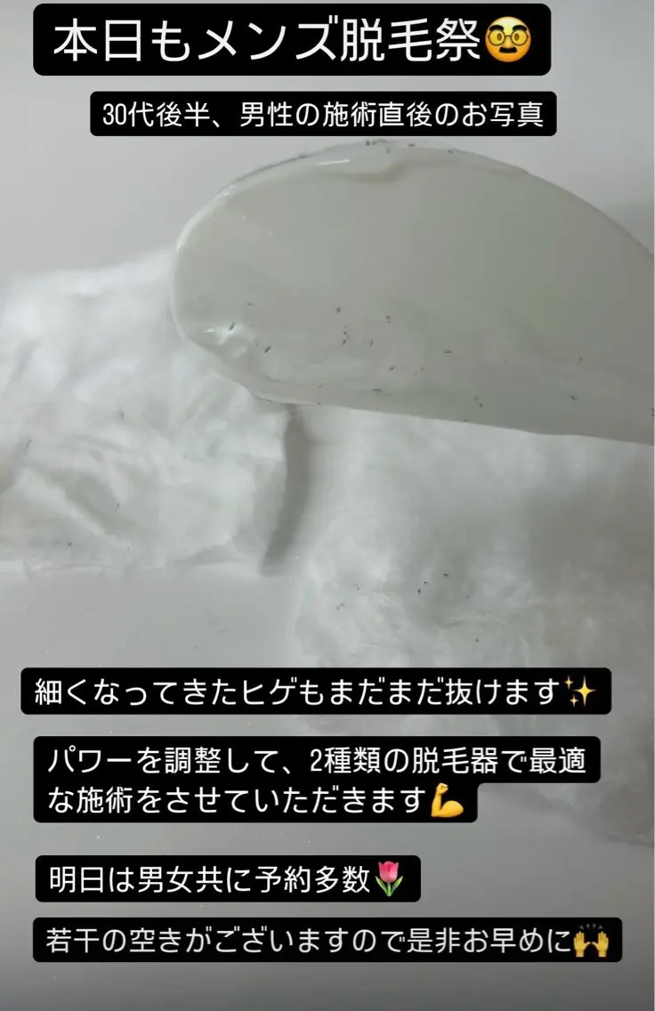 メンズ 脱毛サロン BRIDGE橋本のエステ・リラクイメージ
