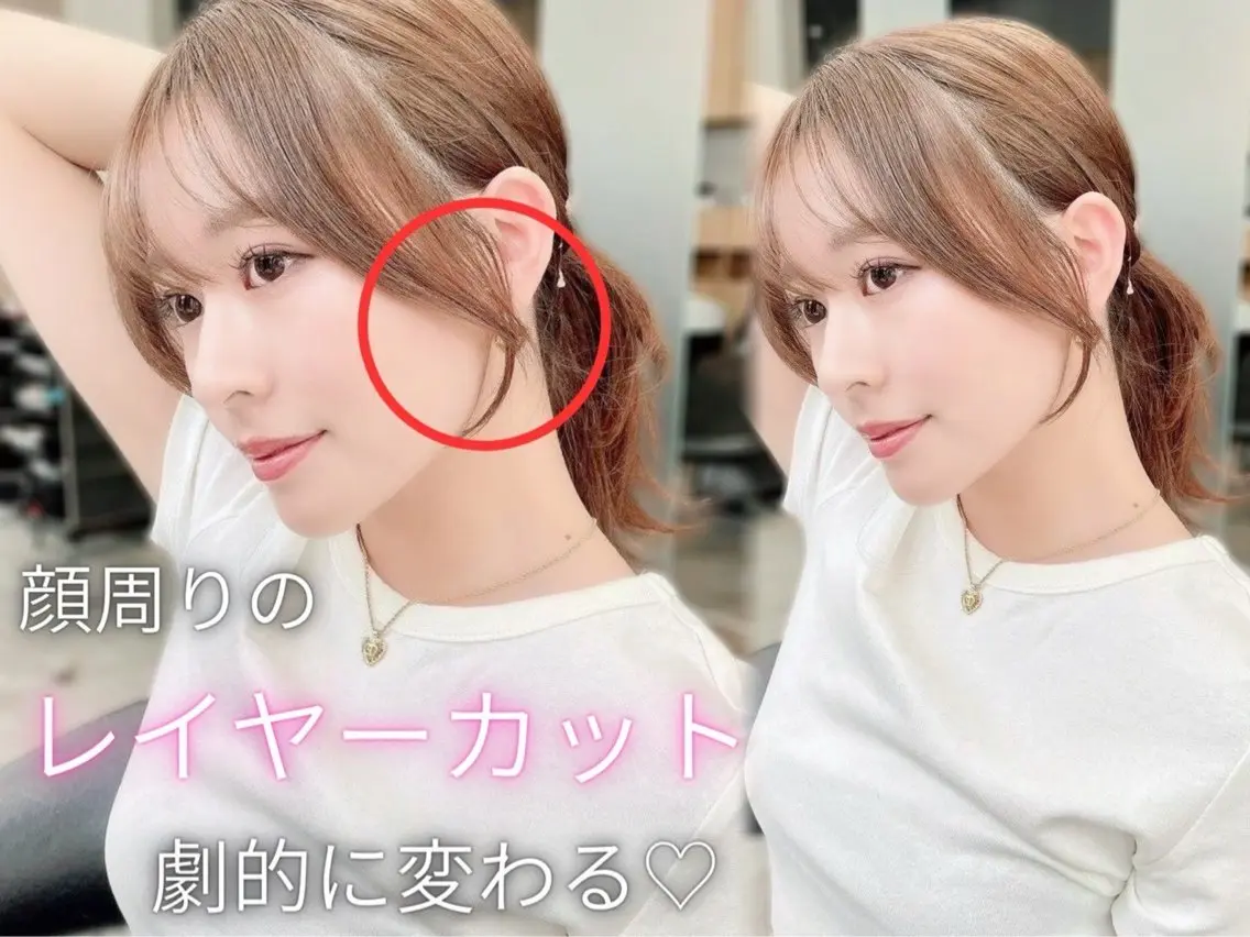 ミディアム 顔まわりレイヤー レイヤーカット カット ヘアカラー トリートメント 失敗しないレイヤー/ 顔まわり☀️しゅうとのヘアスタイル
