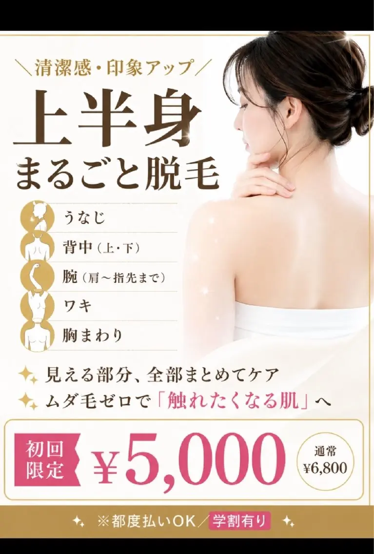 脱毛 BELINDA ベリンダのエステ・リラクイメージ