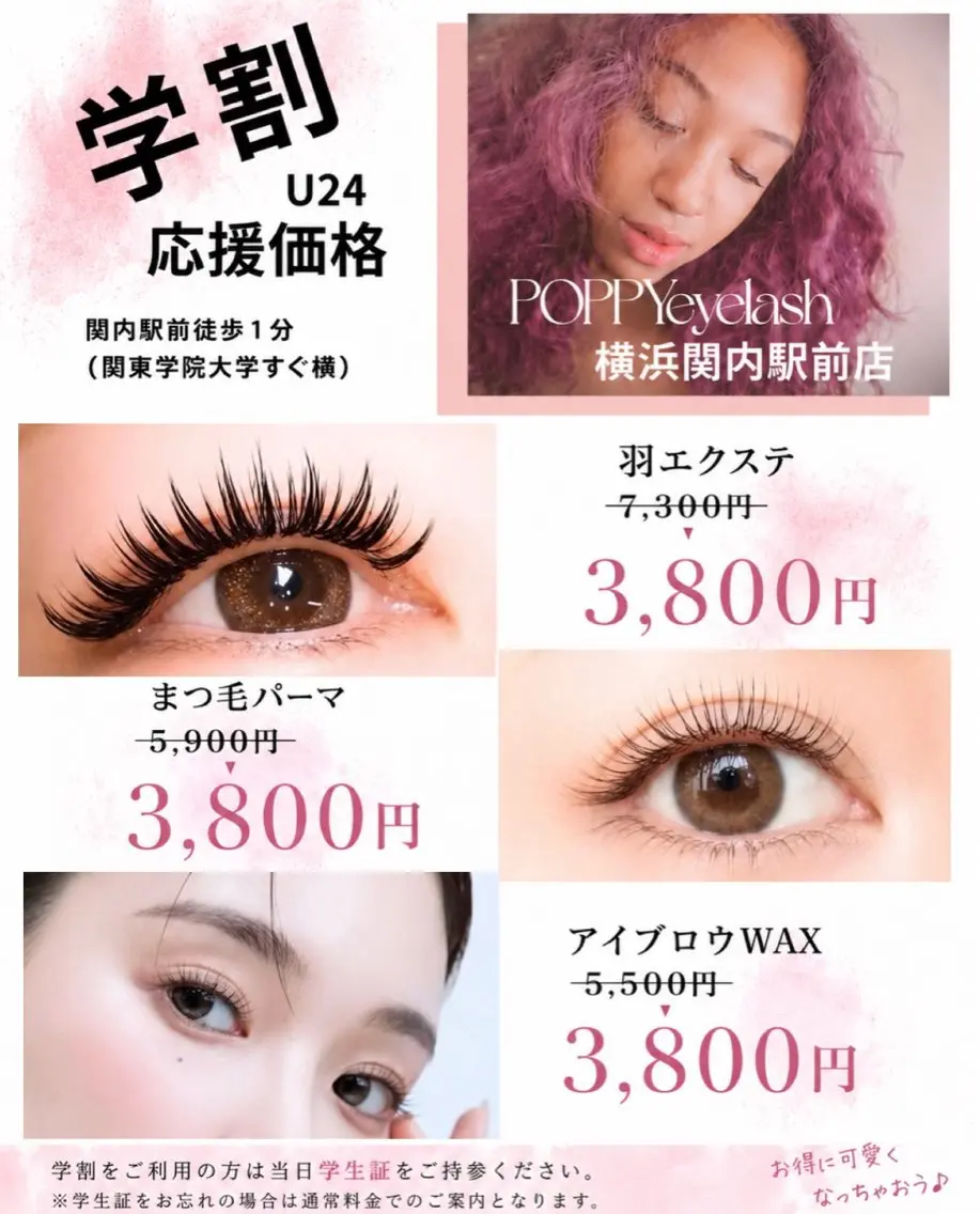 アイブロウ 関内駅前 POPPYマツエクのマツエク・マツパデザイン
