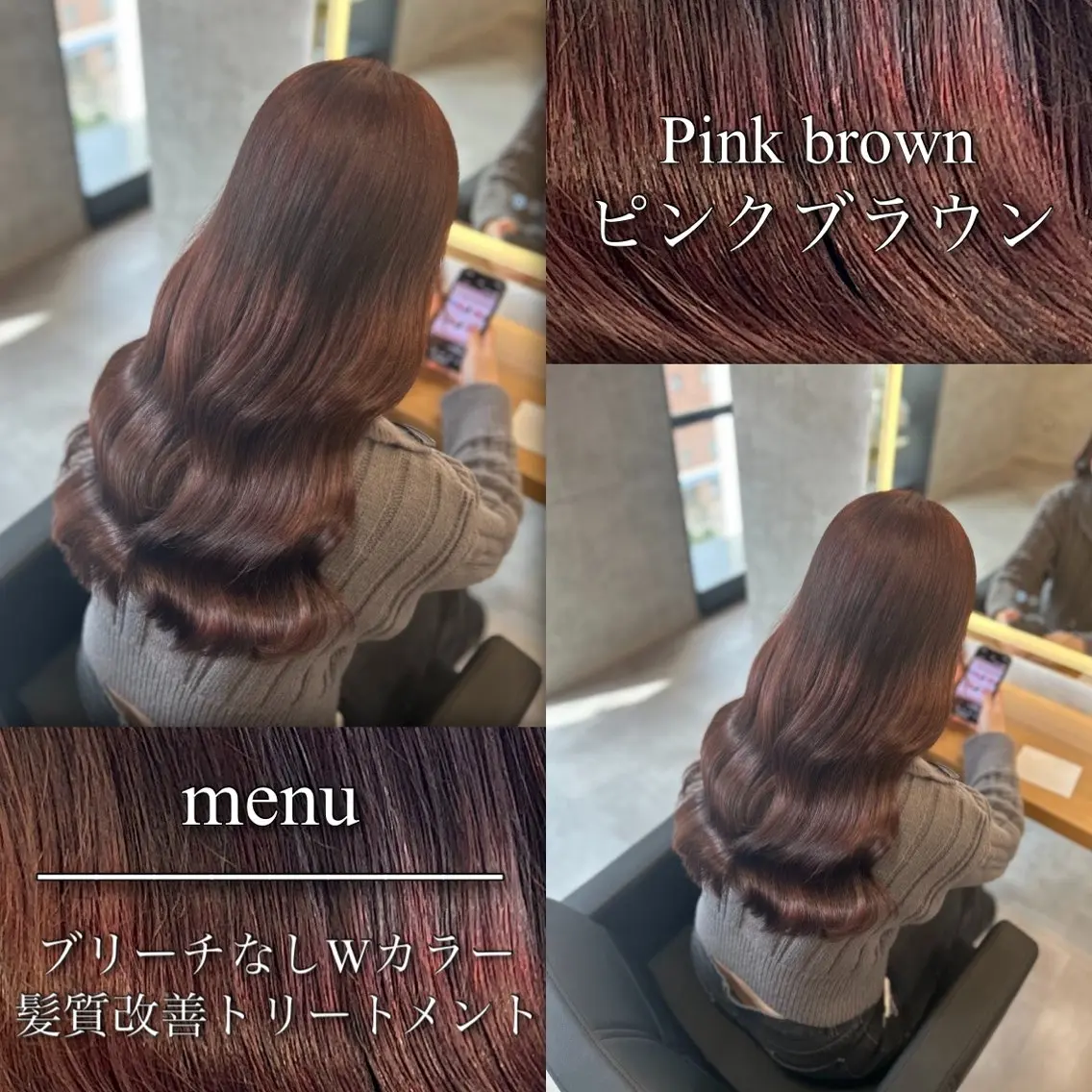 セミロング カラー ブリーチ ブラウンカラー ブリーチなしカラー ピンクカラー ピンクブラウン ヘアカラー ブリーチなしの達人 🌈KAITOのヘアスタイル