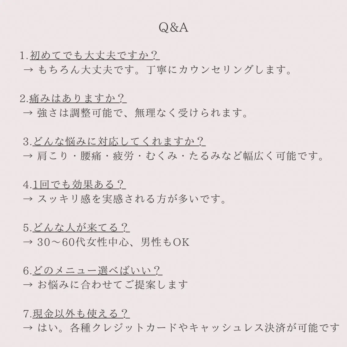 リラク 【RePlu】 リラク×美容サロンのエステ・リラクイメージ
