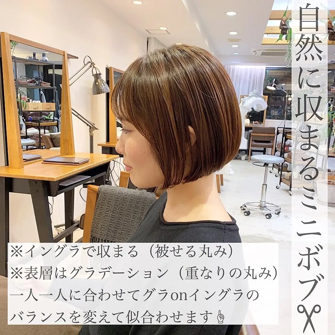 ショート くせ毛 ショートヘア SNS撮影用 髪質改善モデル募集のヘアスタイル