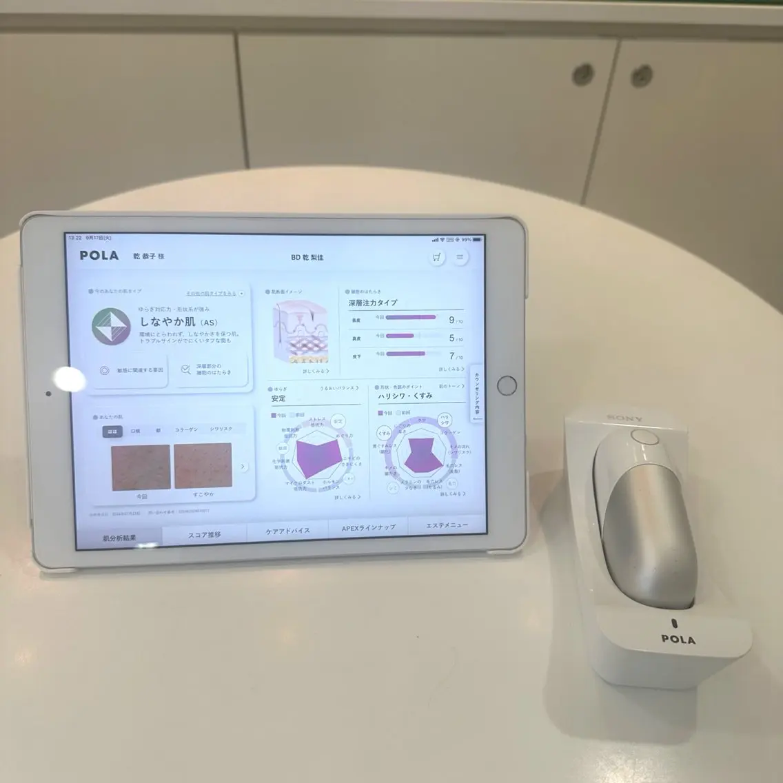 ✨💖POLAの肌分析💖✨無料💎最新の肌カメラで肌の表面から細胞レベルまで多角的に推測します♪の写真