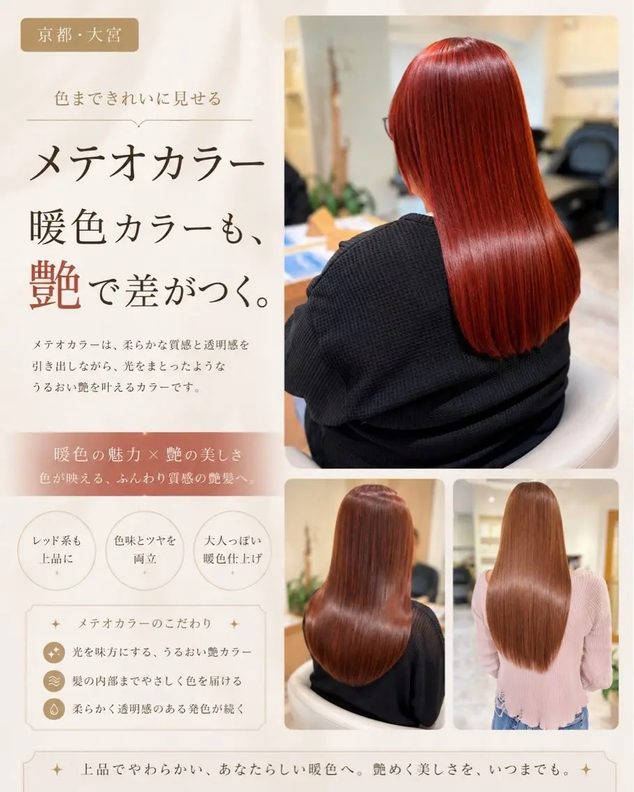 ロング 髪質改善/髪質改善 メテオカラー/谷本のヘアスタイル