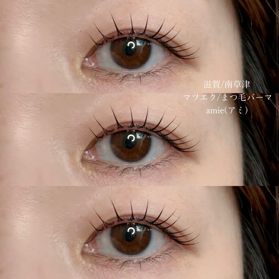 マツエク・マツパ amie eyelashのマツエク・マツパデザイン