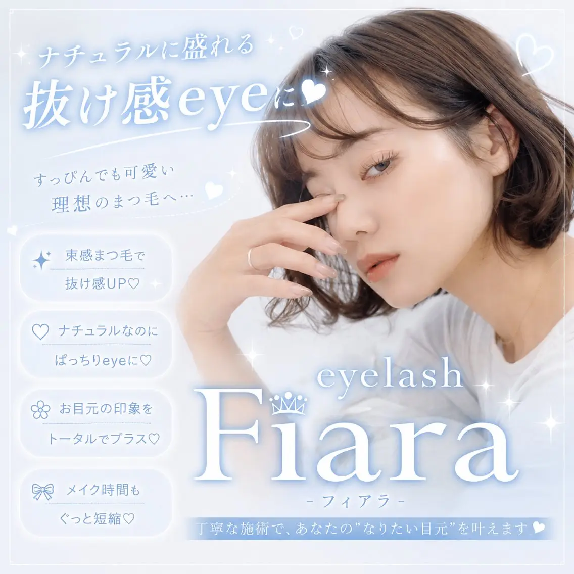 マツエク・マツパ 束感まつ毛 韓国風マツエク ナチュラル 一重×まつ毛パーマ マツパ fiara ✨NENE✨のマツエク・マツパデザイン