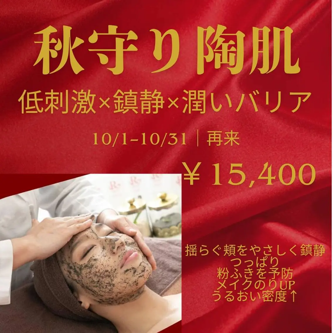 KiraBelle REVI正規店佐々木のエステ・リラクイメージ