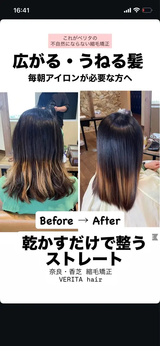 セミロング 縮毛矯正 縮毛矯正× 髪質改善カラー|藤田のヘアスタイル