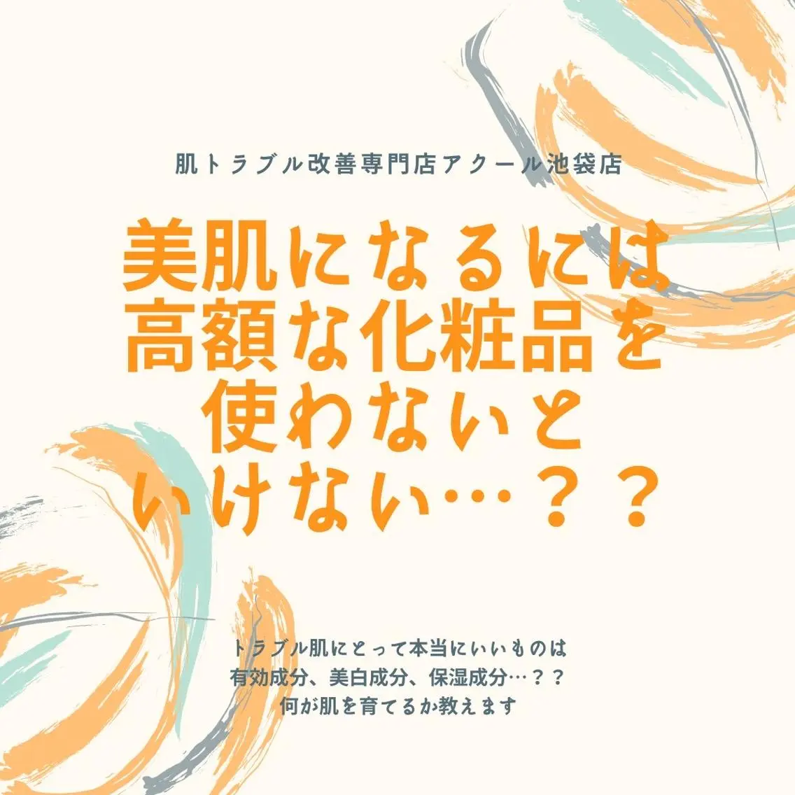 美容まるっと ビヨマルのエステ・リラクイメージ