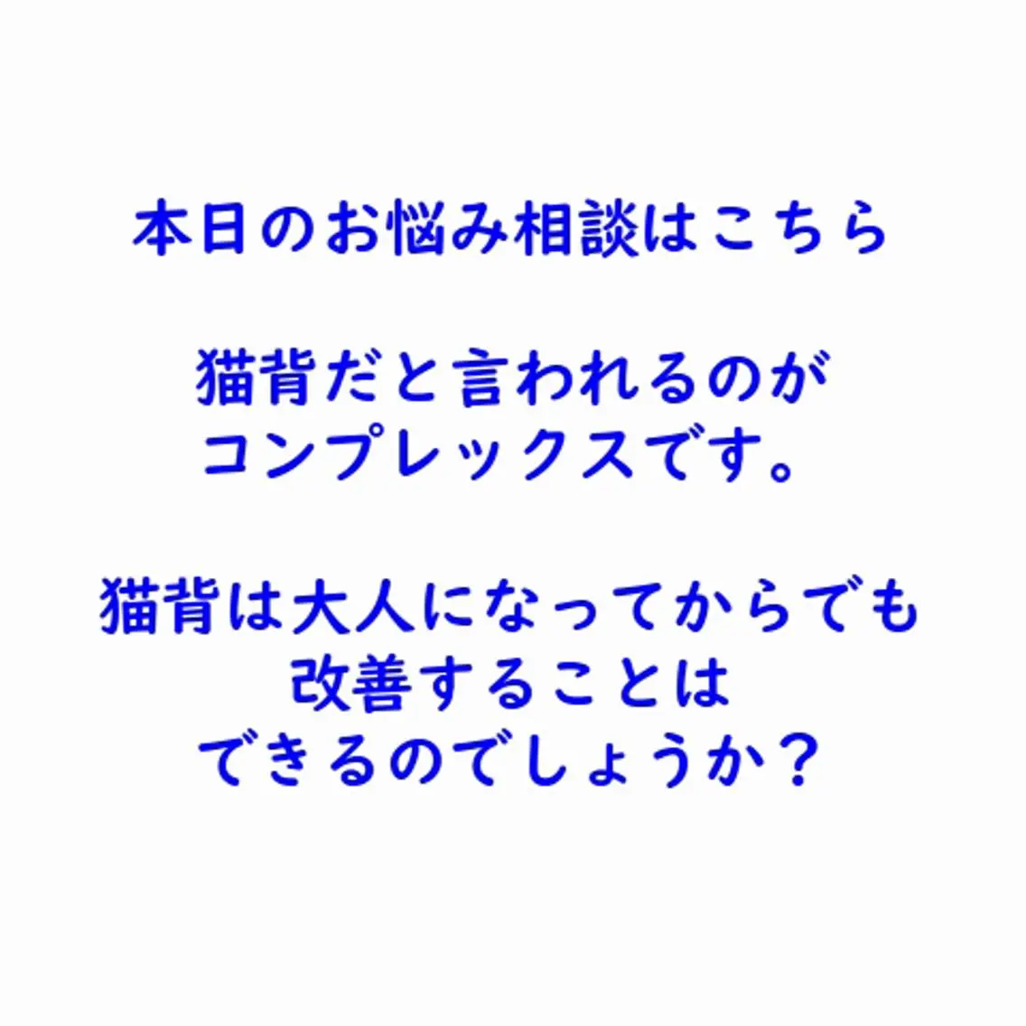 美容整体師 杉内界喜のエステ・リラクイメージ