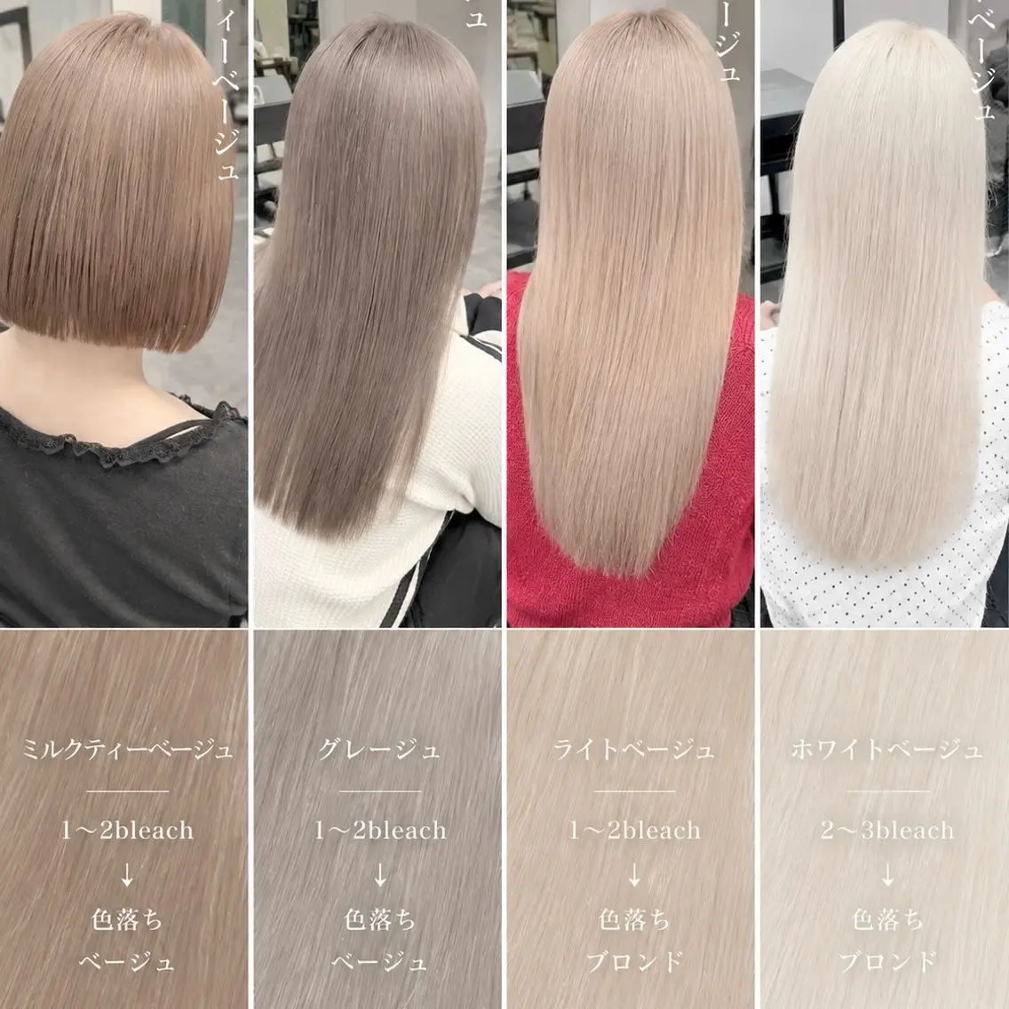 カラー ベージュカラー ブリーチ ヘアカラー トリートメント 💎ブリーチ特化💎 リタッチ/RYUTOのヘアスタイル