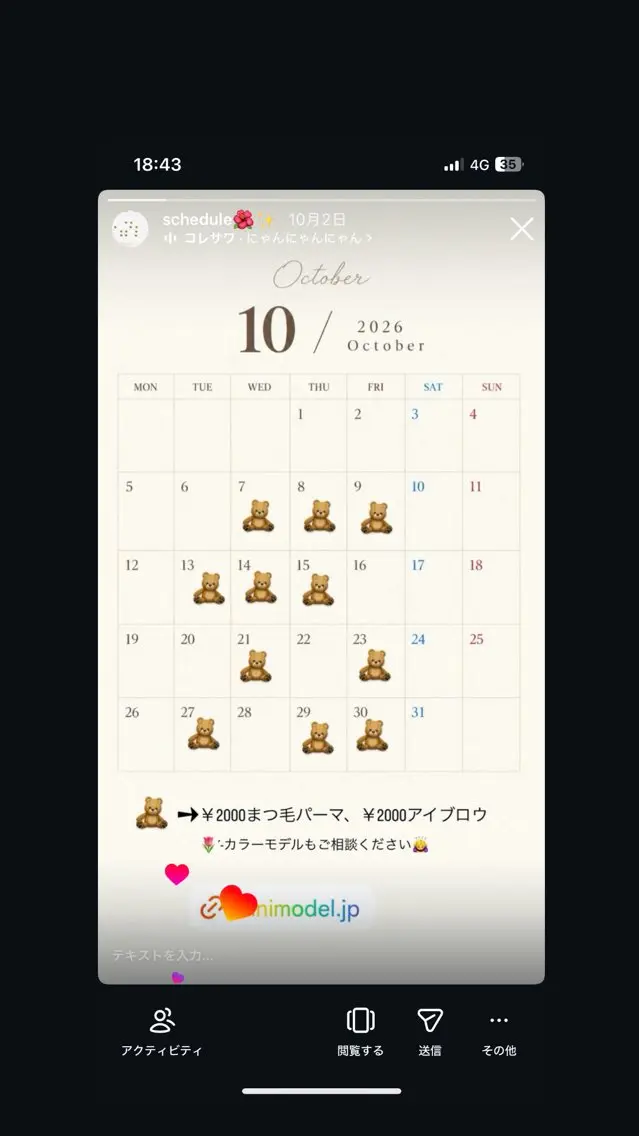 杉原 杏凛のマツエク・マツパデザイン