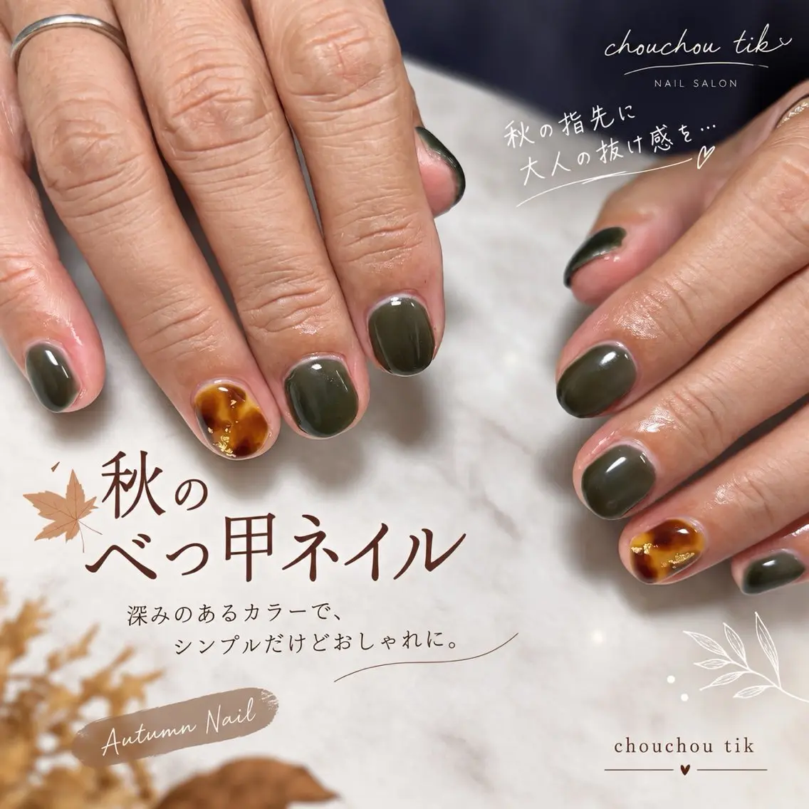 ネイル chouchou tikのネイルデザイン